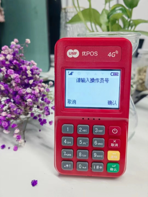 聯動優勢pos機的優勢